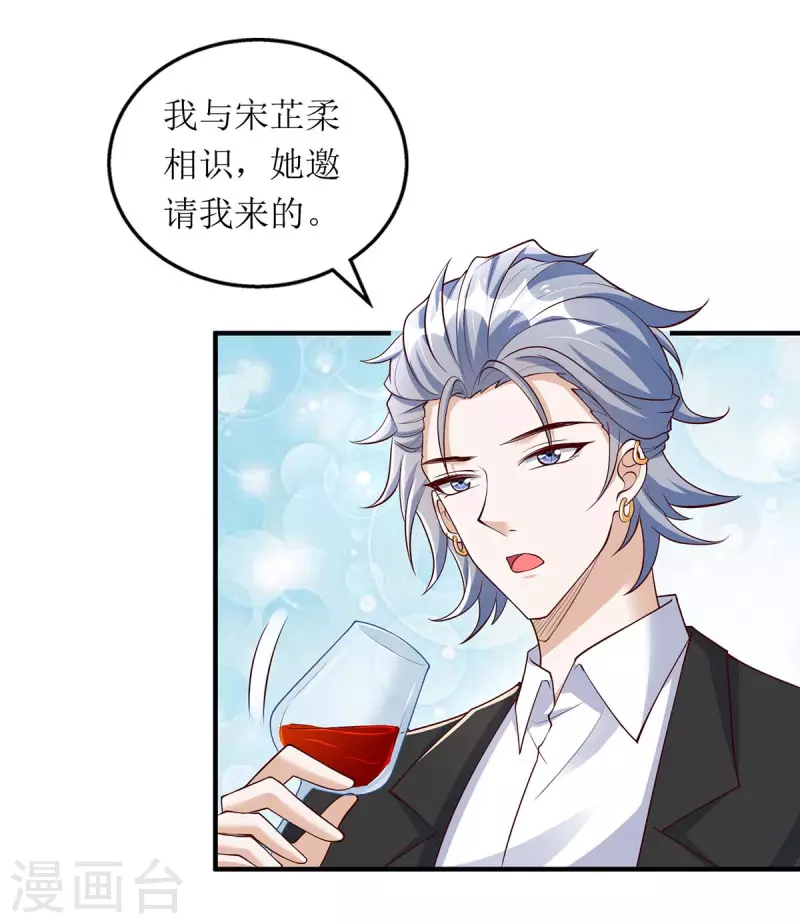 第149话 我要保护好她 第9页