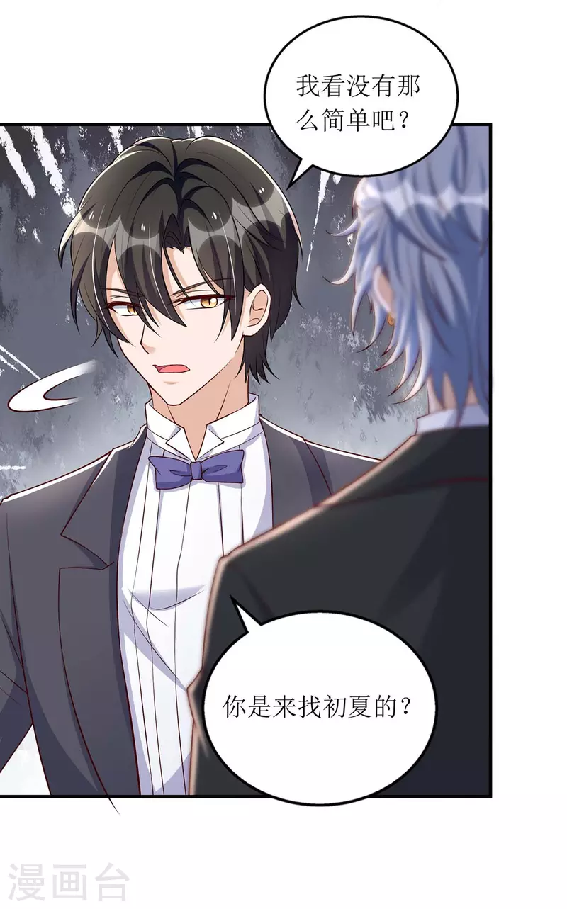第149话 我要保护好她 第10页