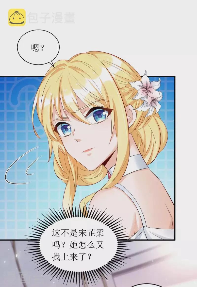 第149话 我要保护好她 第22页