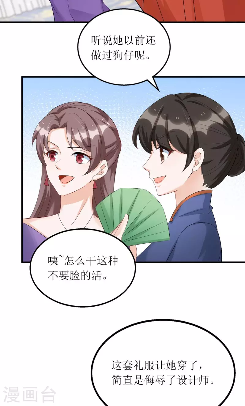 第149话 我要保护好她 第24页