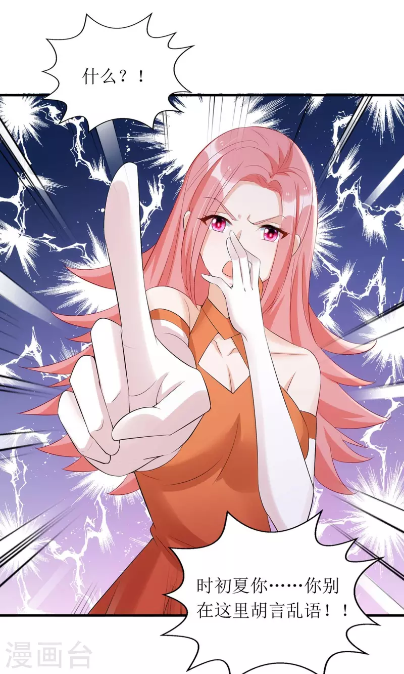 第149话 我要保护好她 第26页
