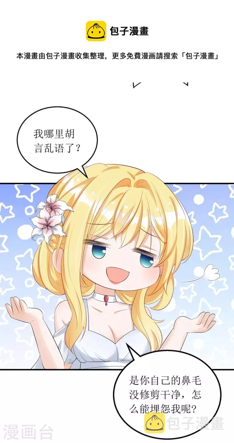 第149话 我要保护好她 第27页