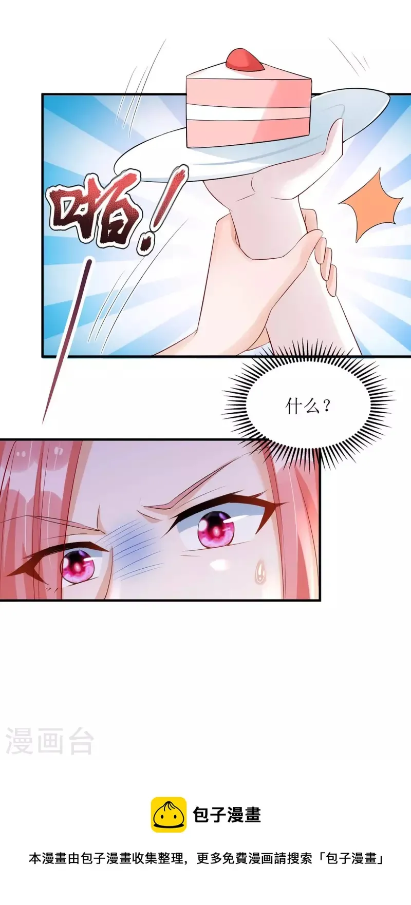 第149话 我要保护好她 第29页