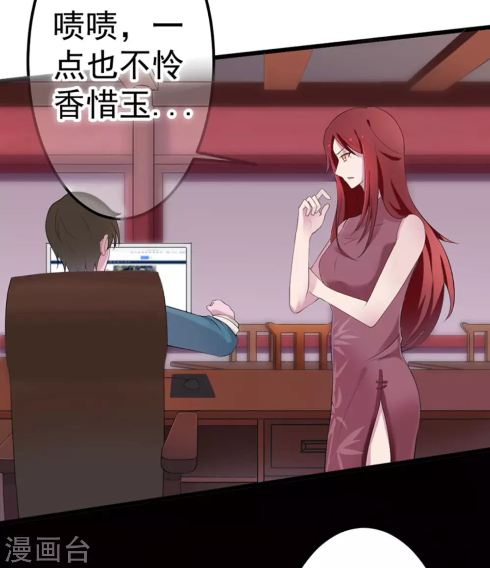 第46话 第6页