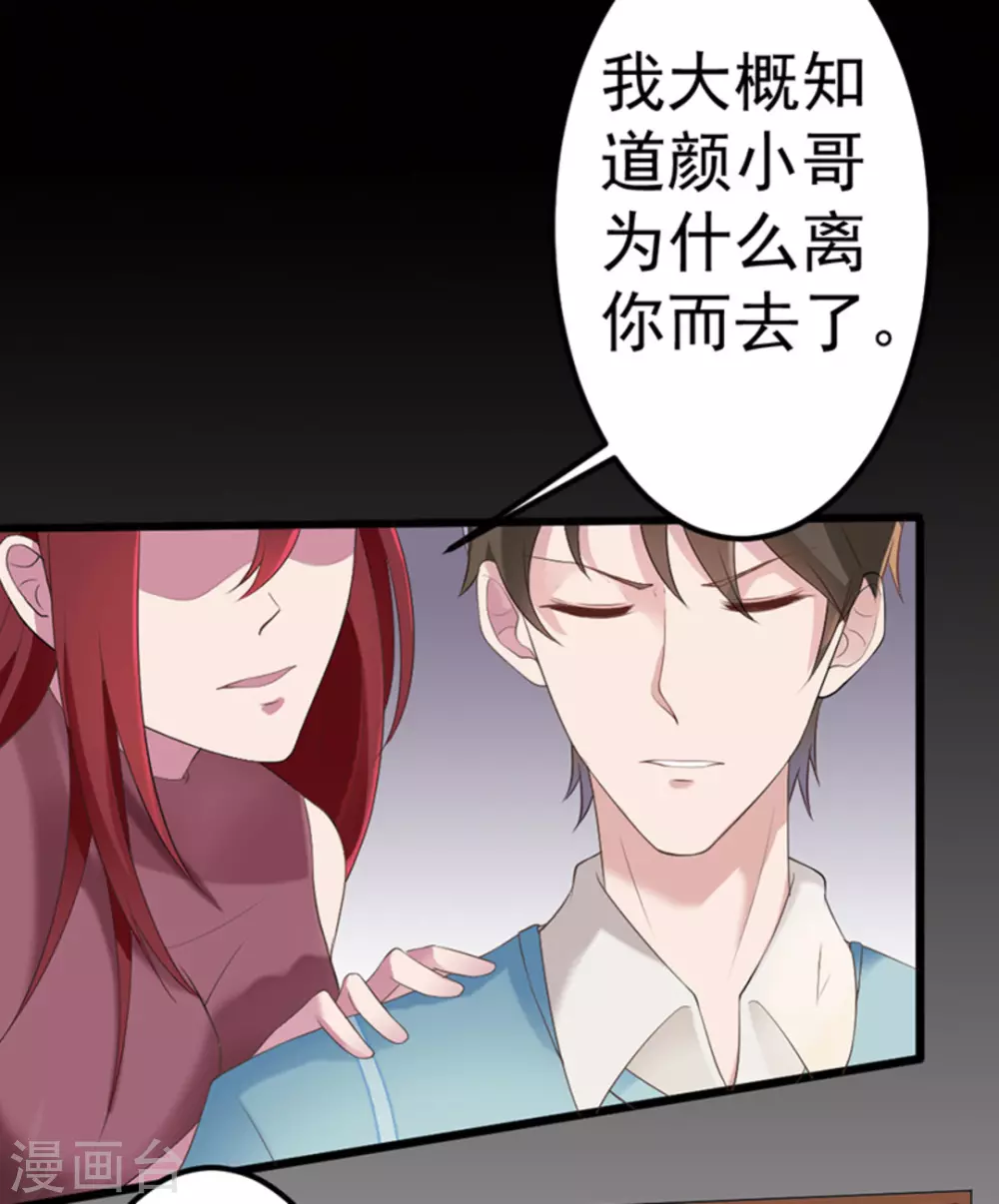 第46话 第7页