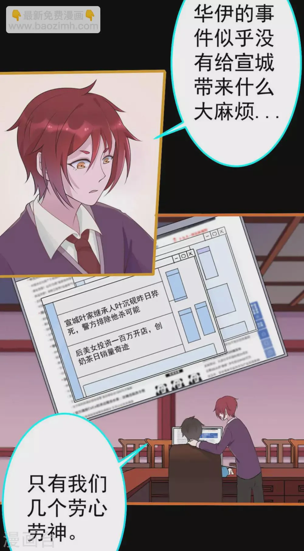 第46话 第12页