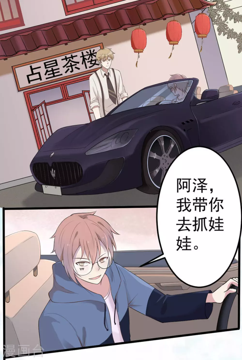 第46话 第18页