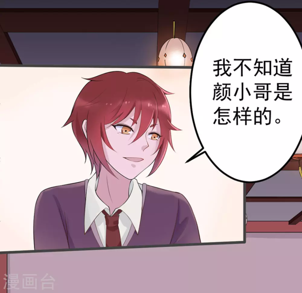 第46话 第27页