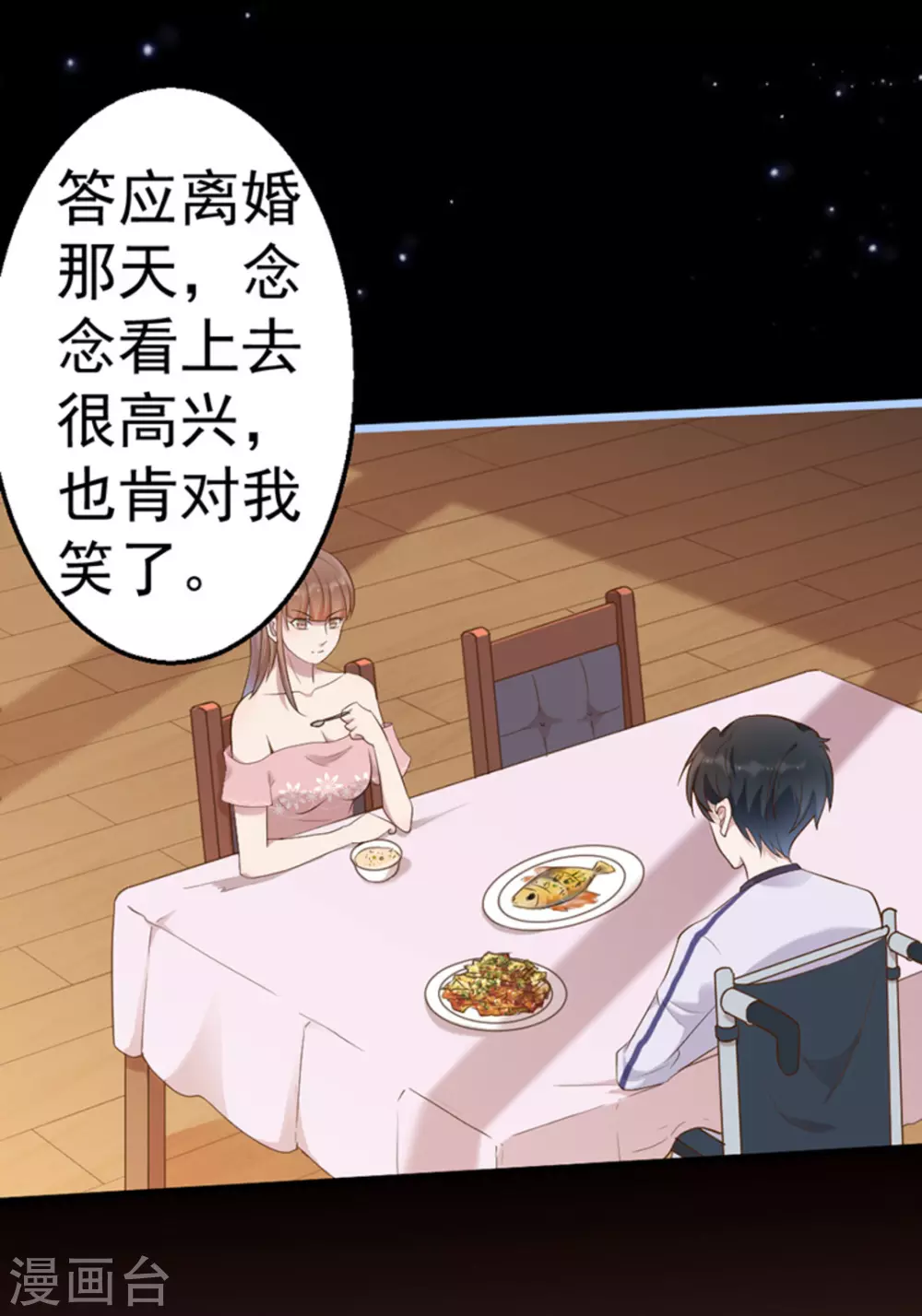 第45话 第2页
