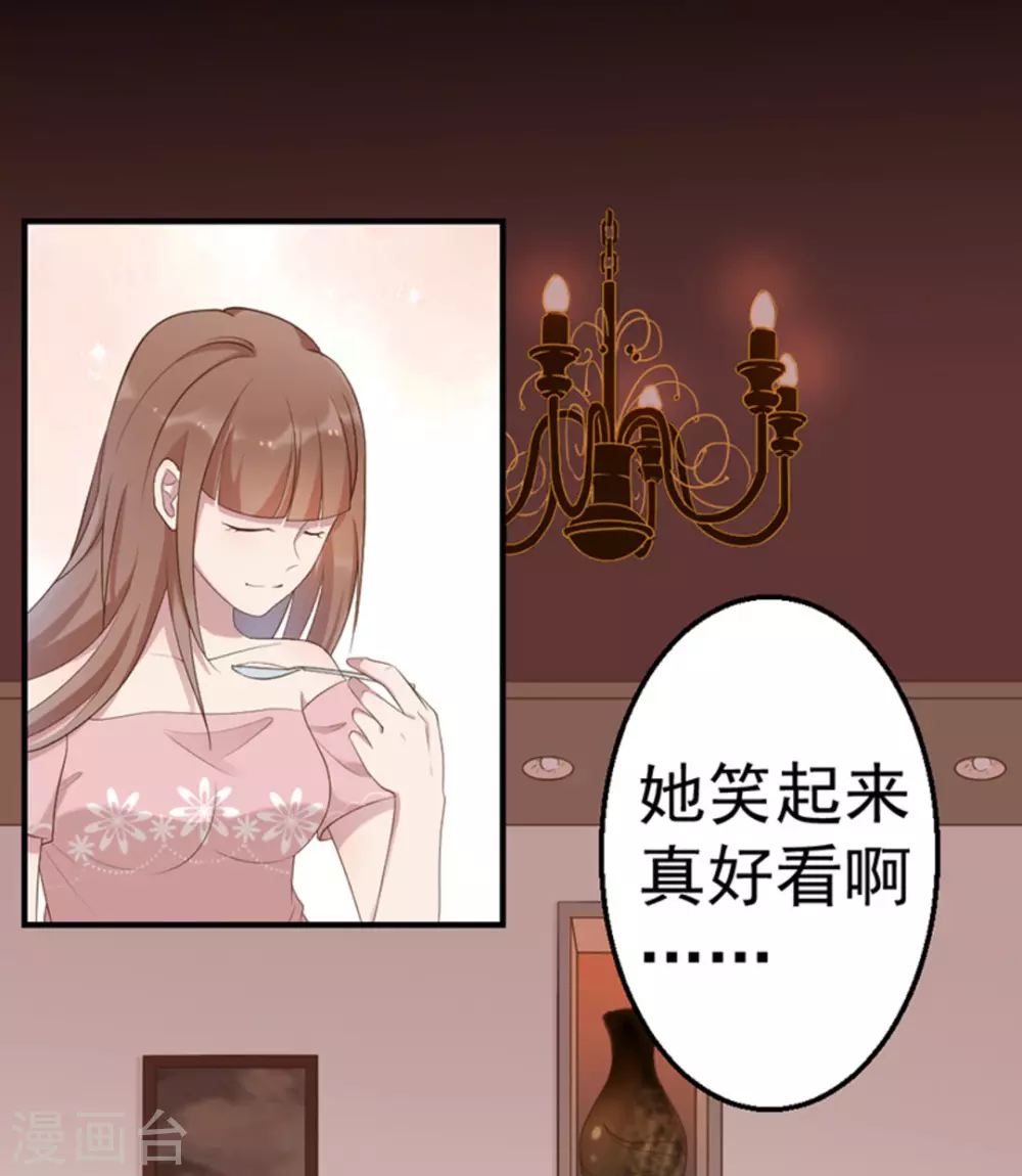 第45话 第3页