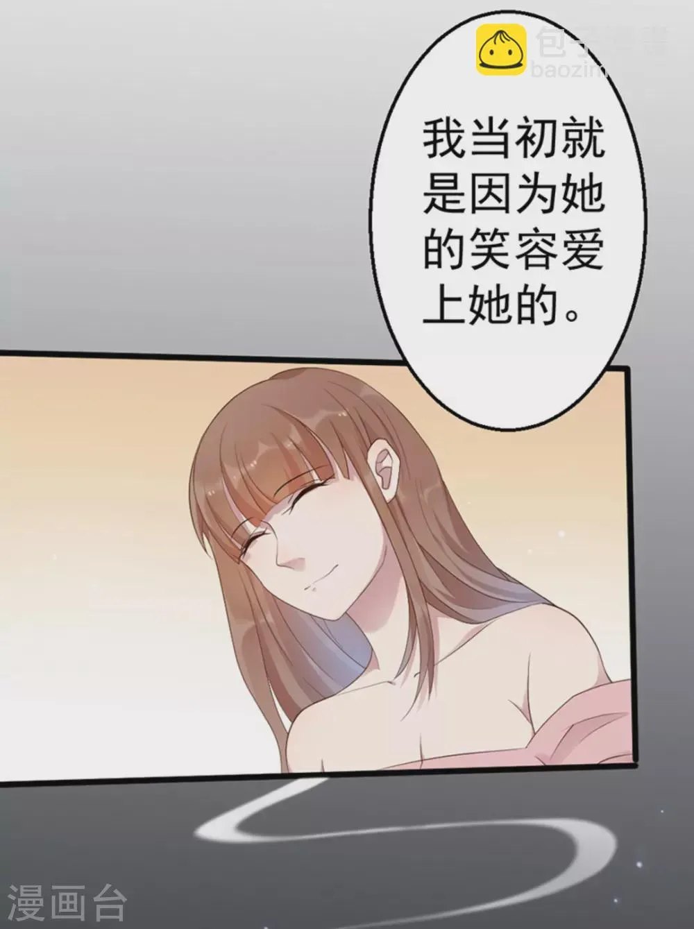 第45话 第5页