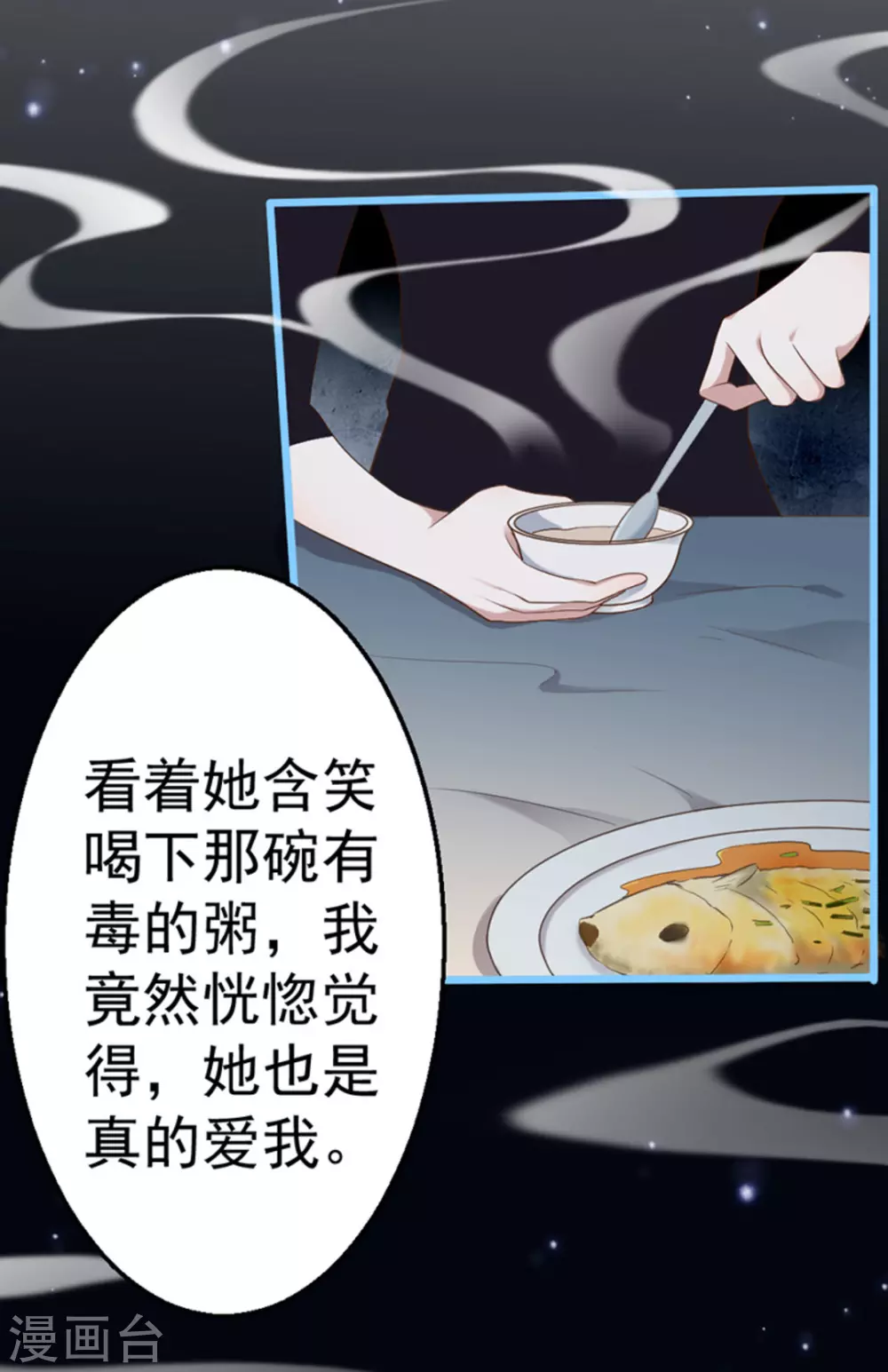 第45话 第6页