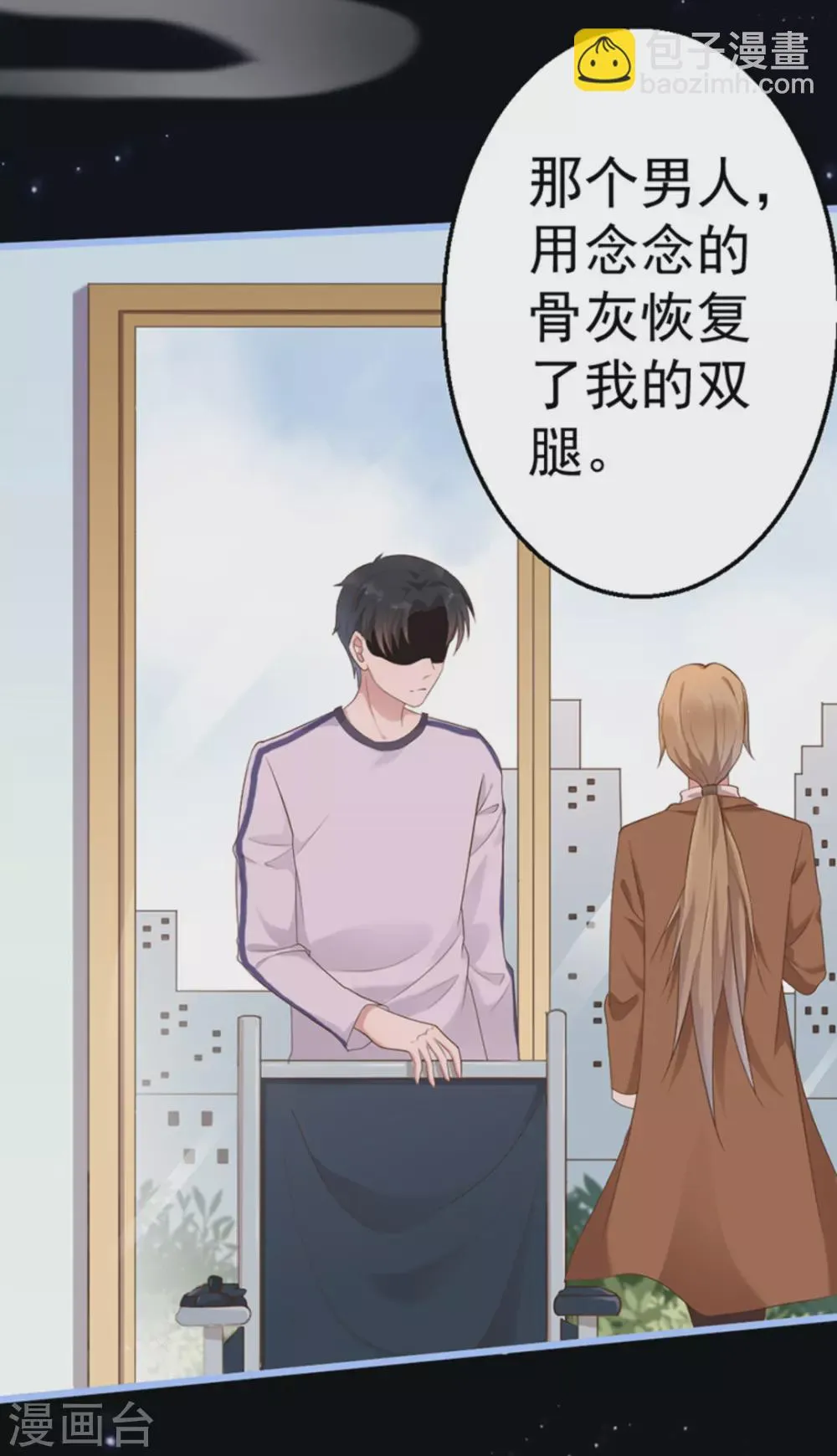 第45话 第7页