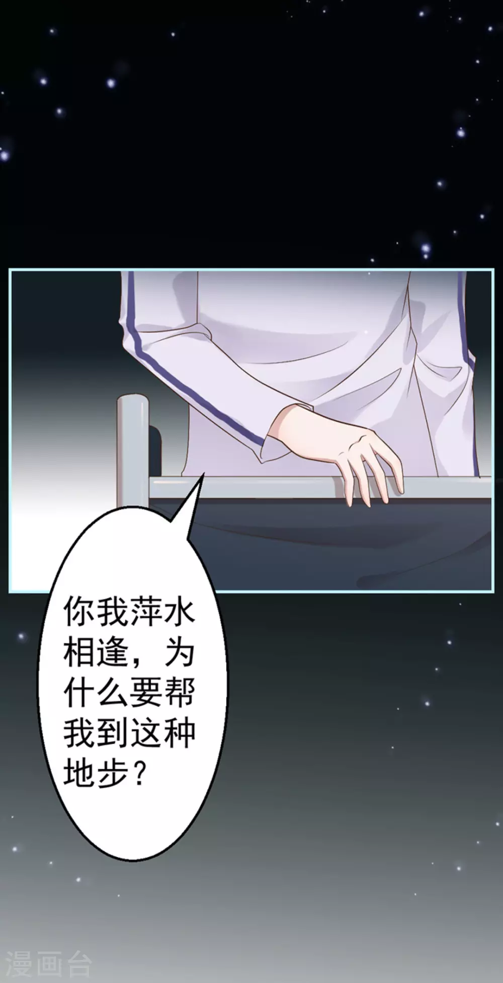 第45话 第8页