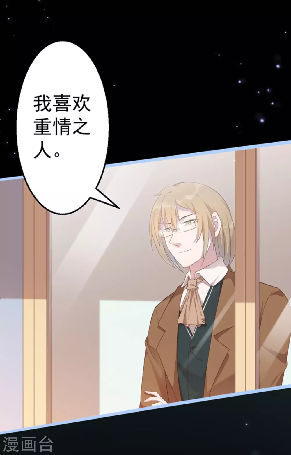 第45话 第9页
