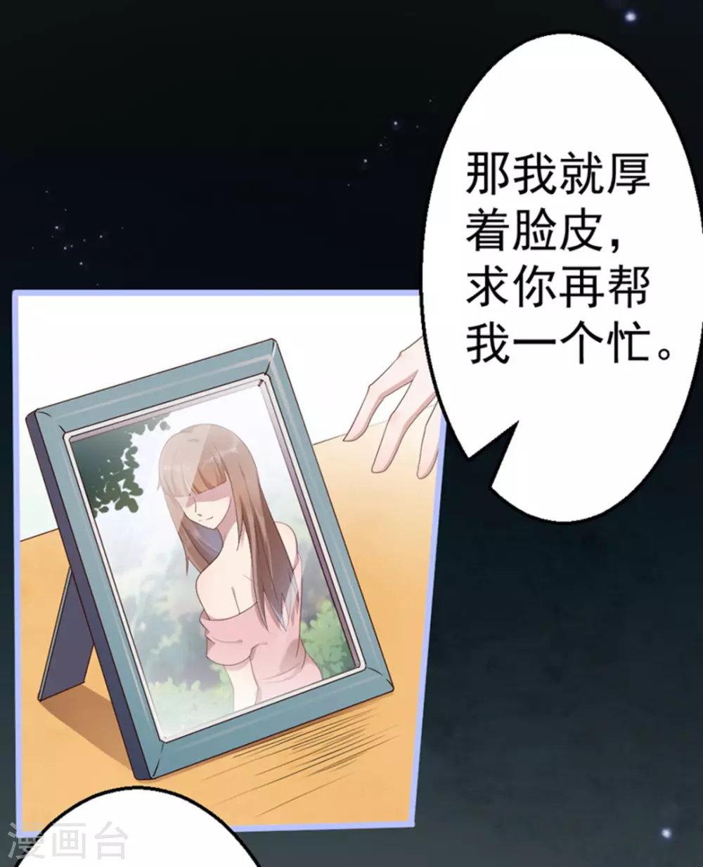第45话 第10页
