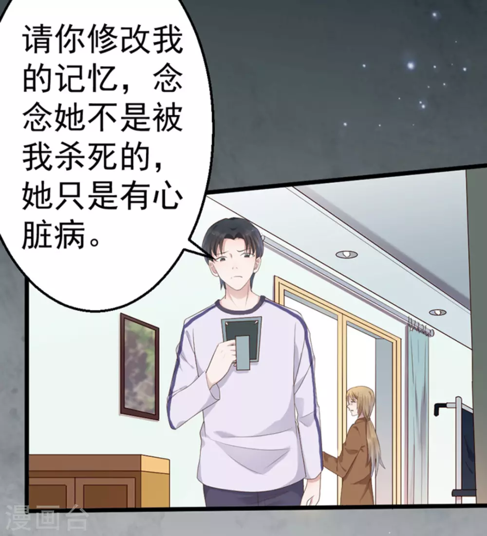 第45话 第11页