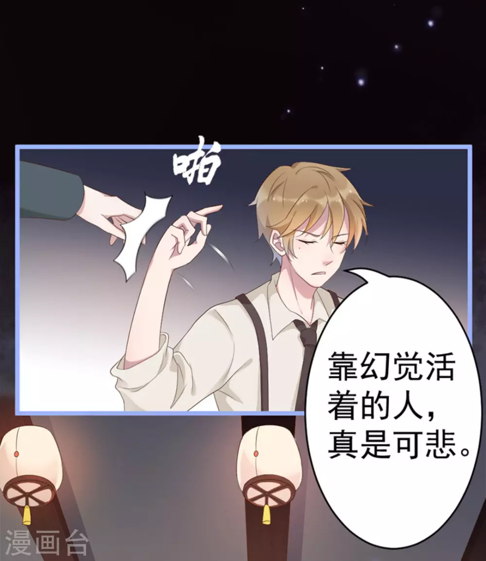 第45话 第20页