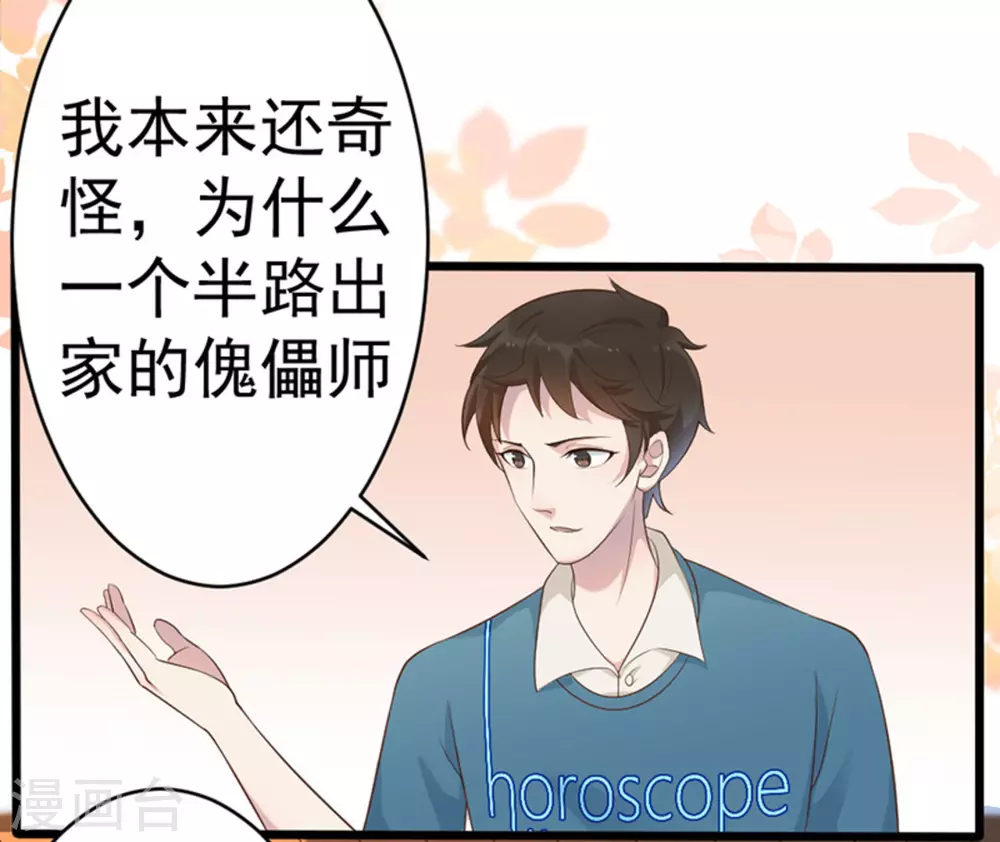 第45话 第35页
