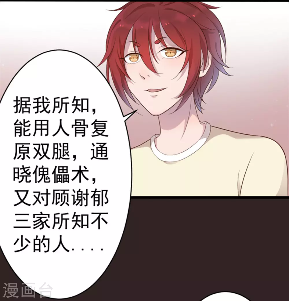 第45话 第37页