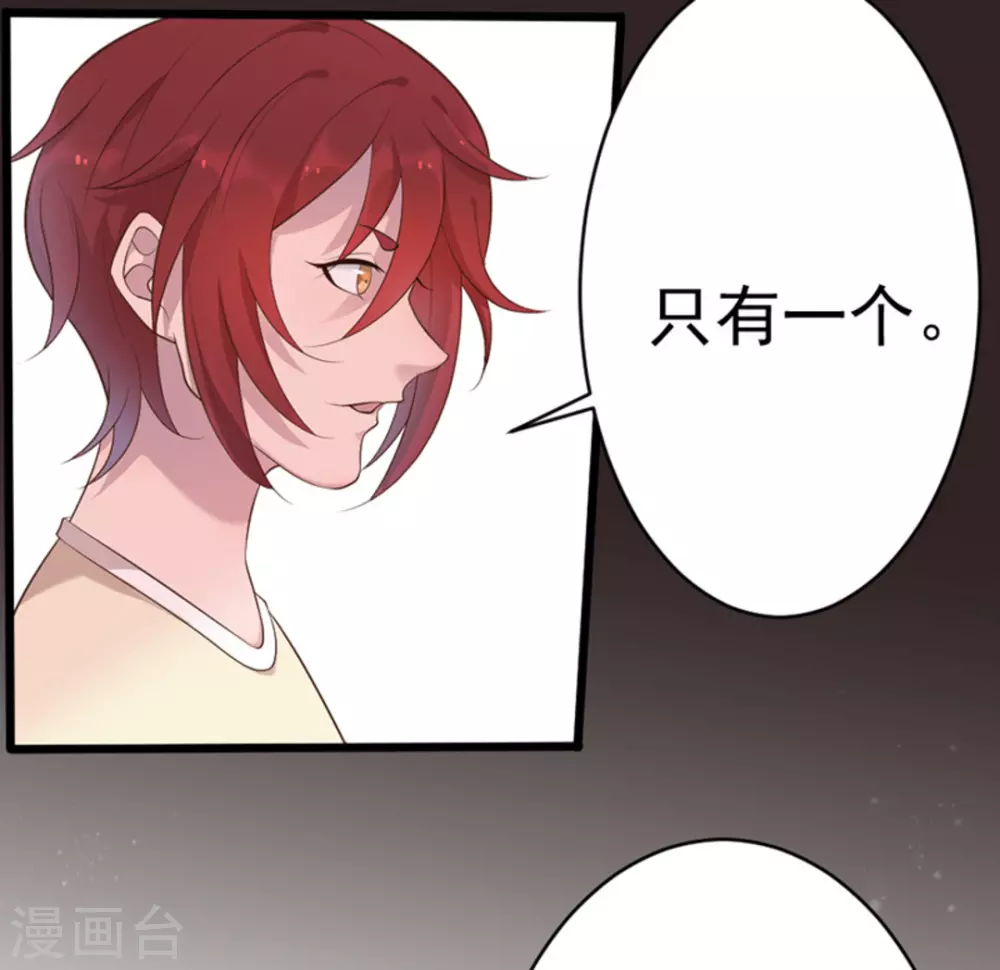 第45话 第38页