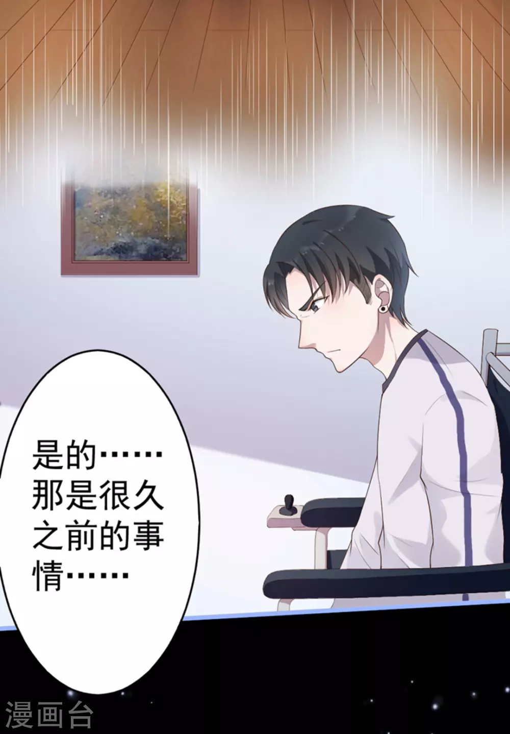 第44话 第3页