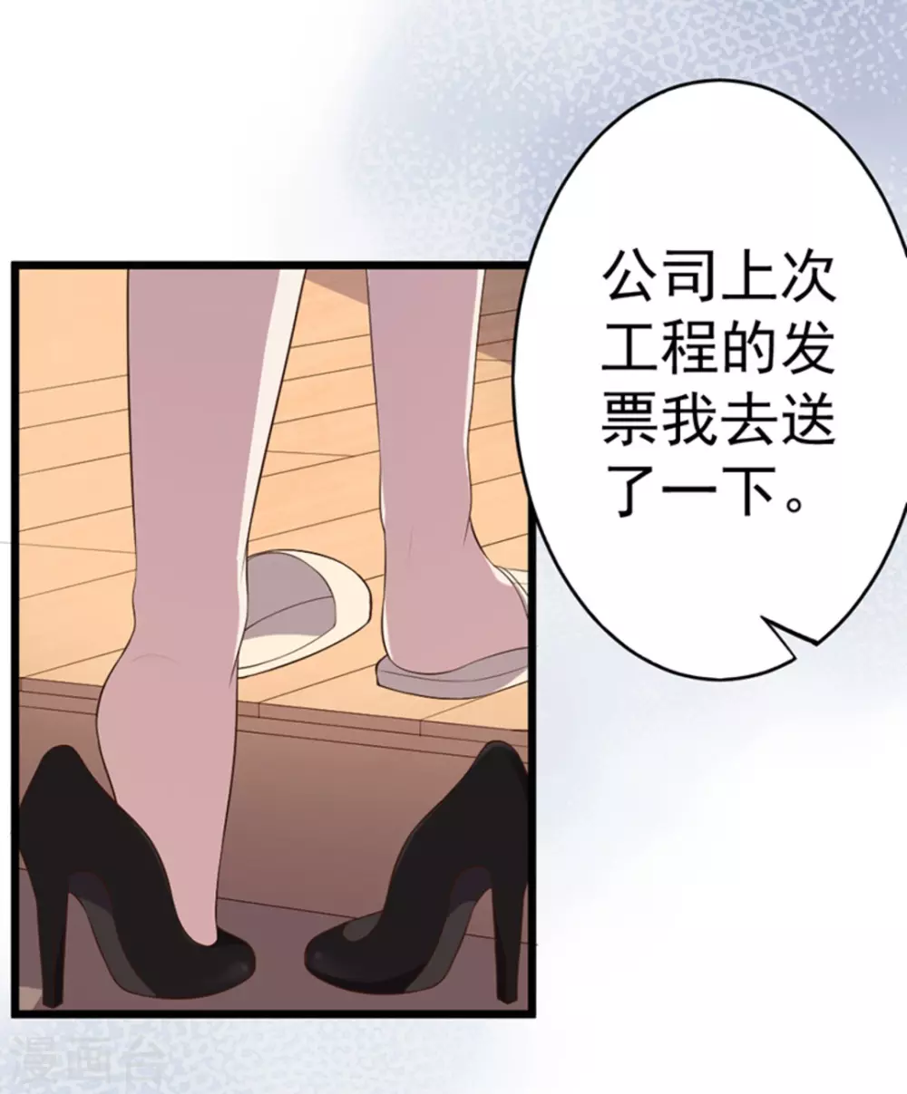 第44话 第5页