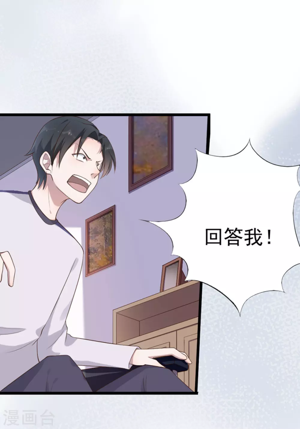 第44话 第8页