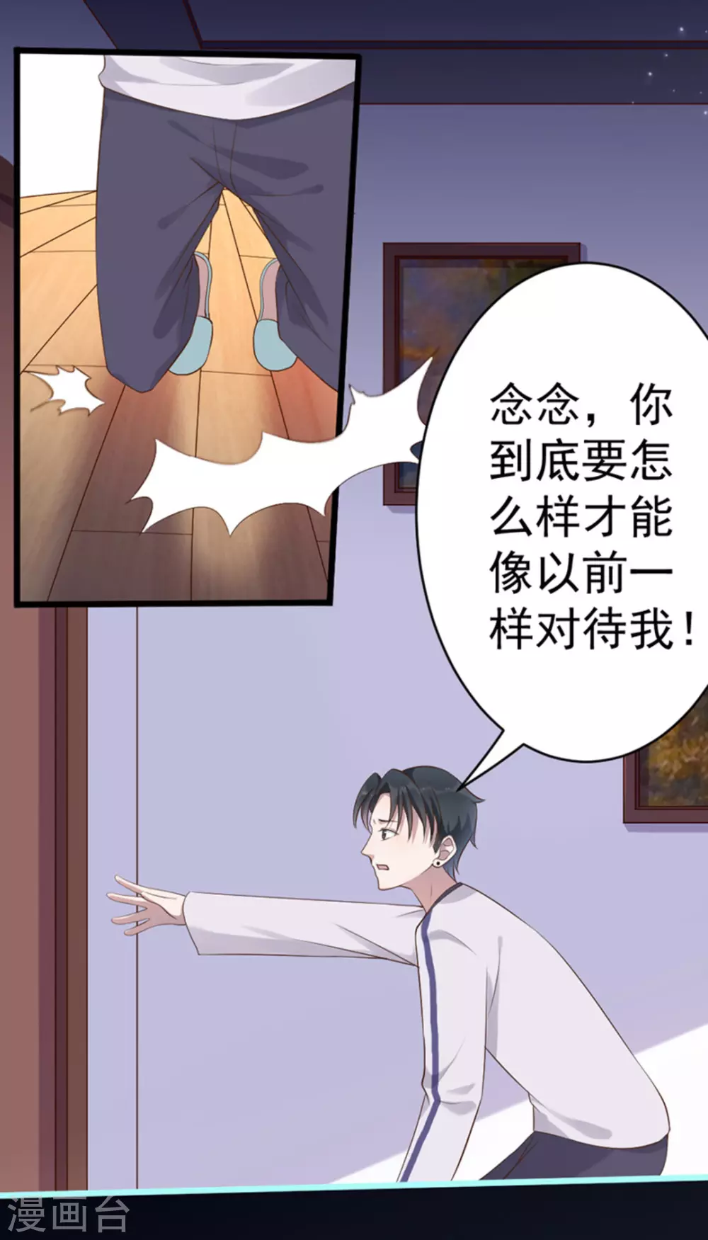 第44话 第22页