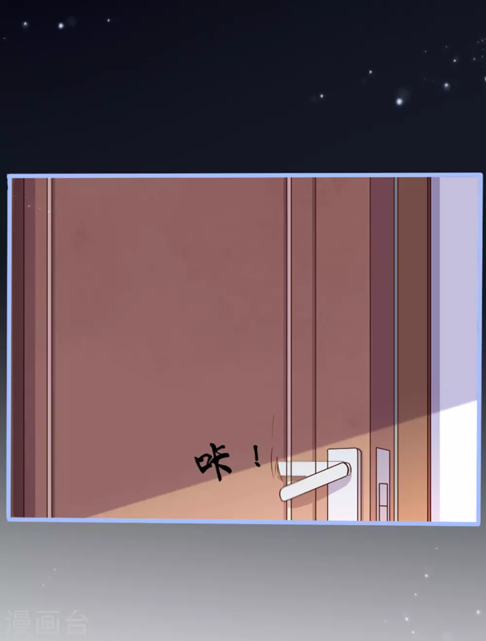 第44话 第23页