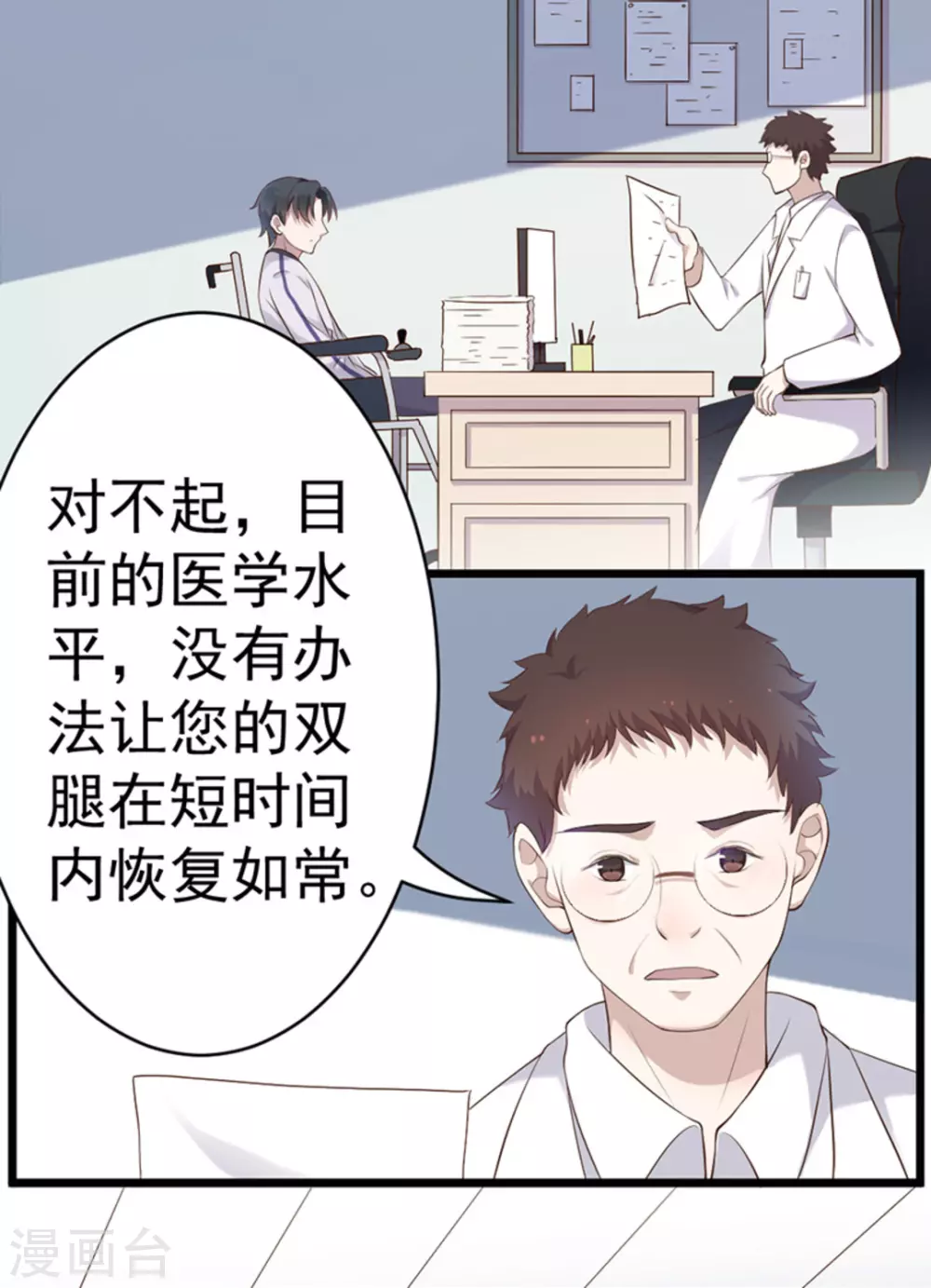 第44话 第29页