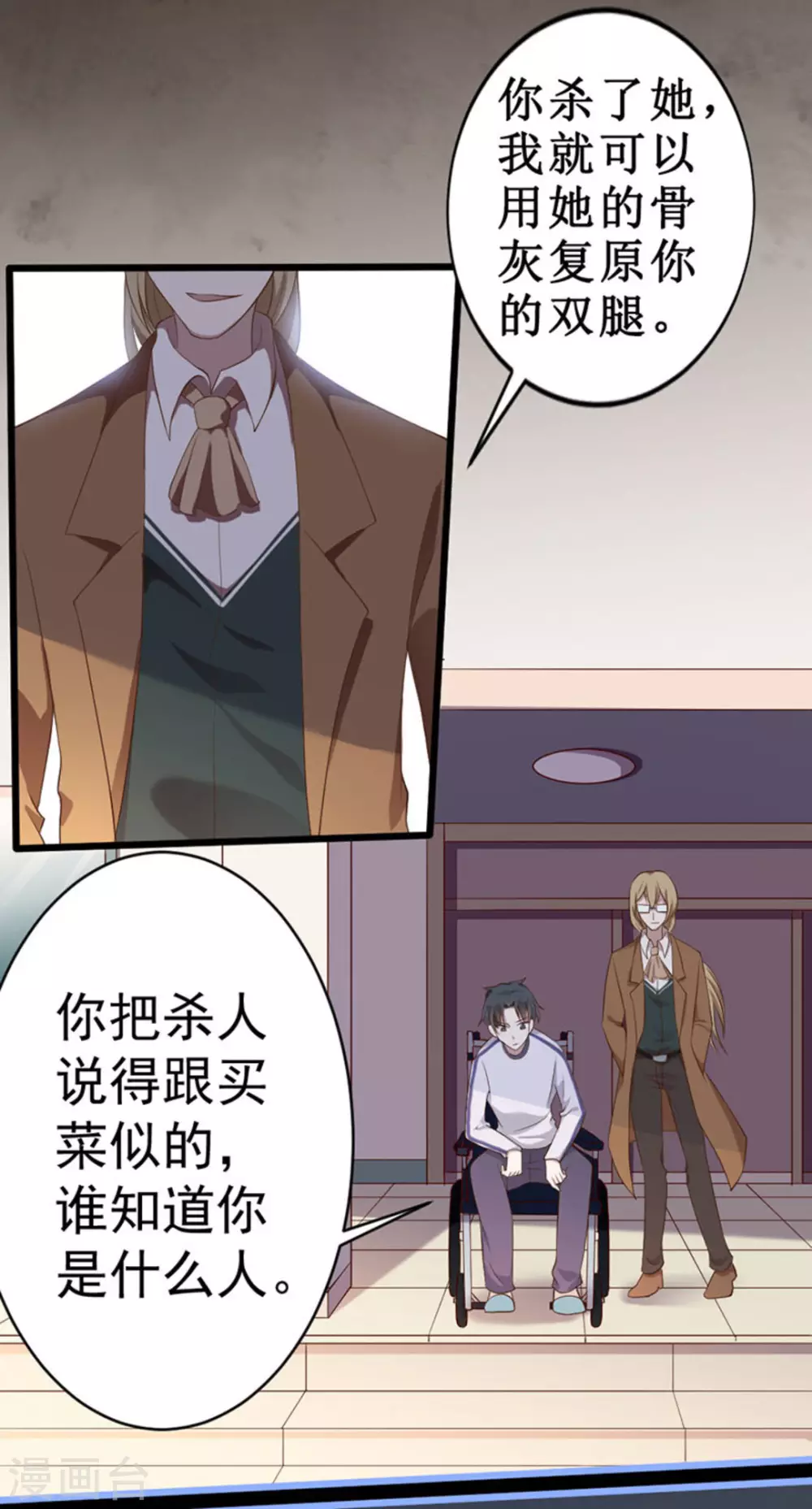 第44话 第38页