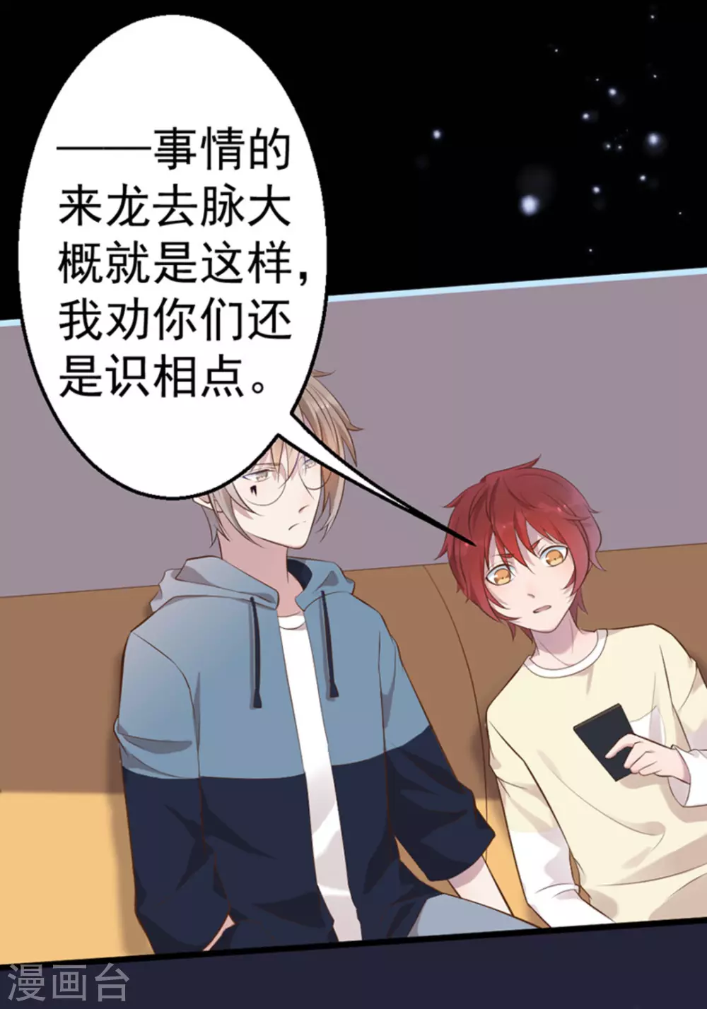 第43话 第2页