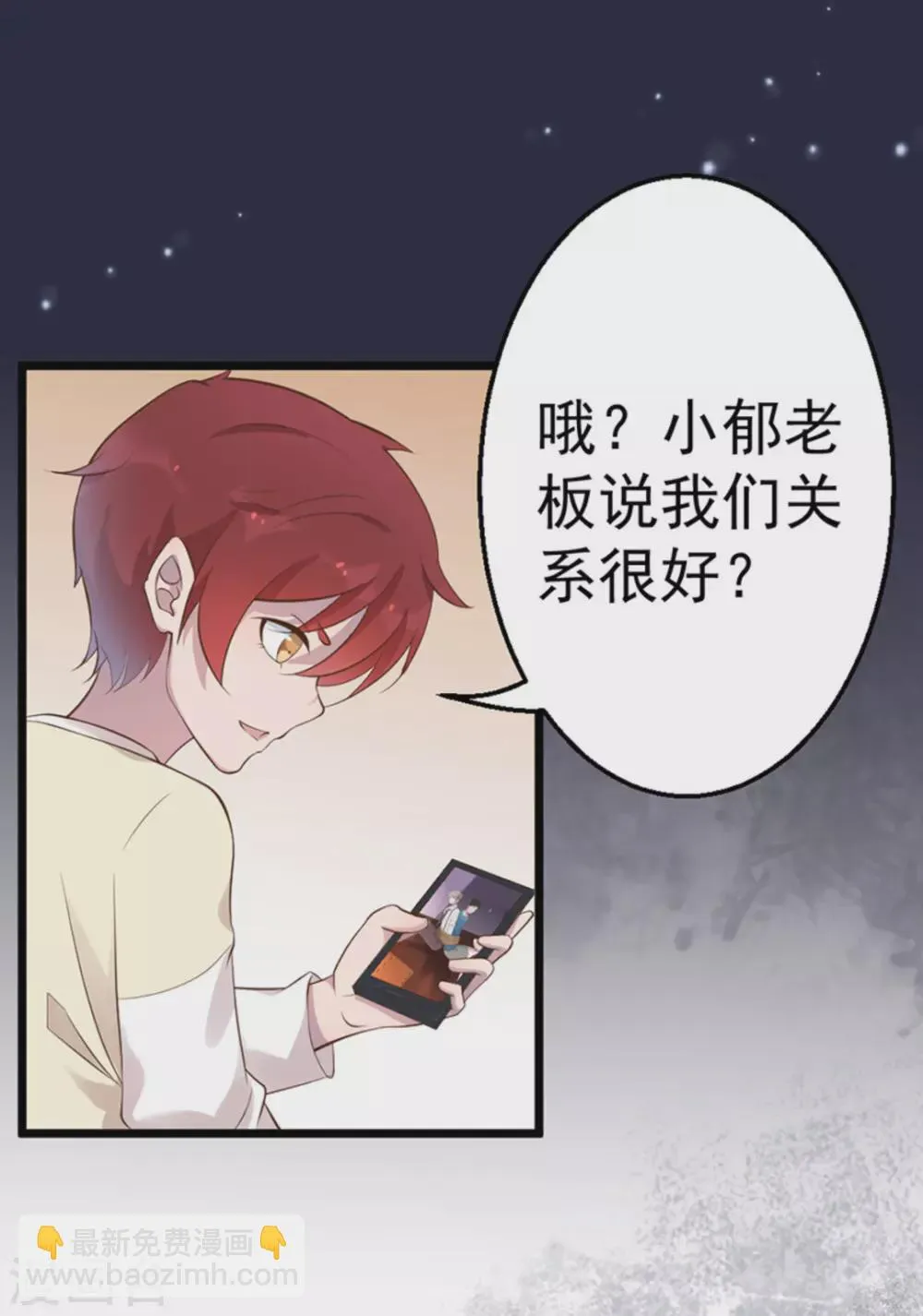 第43话 第3页