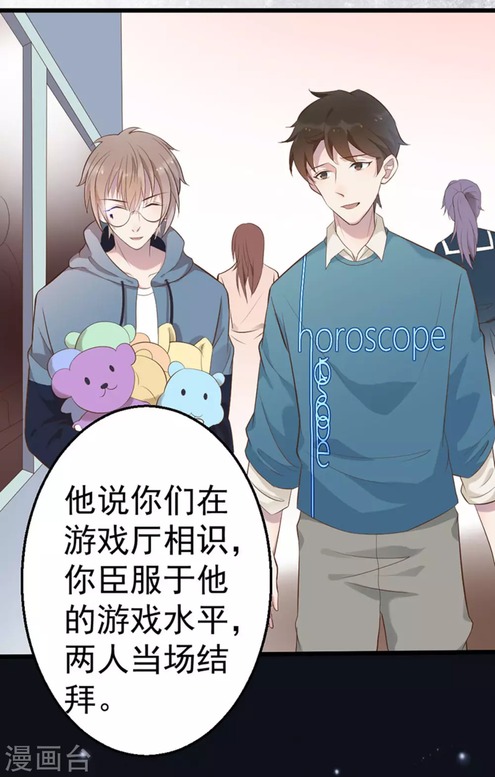 第43话 第6页