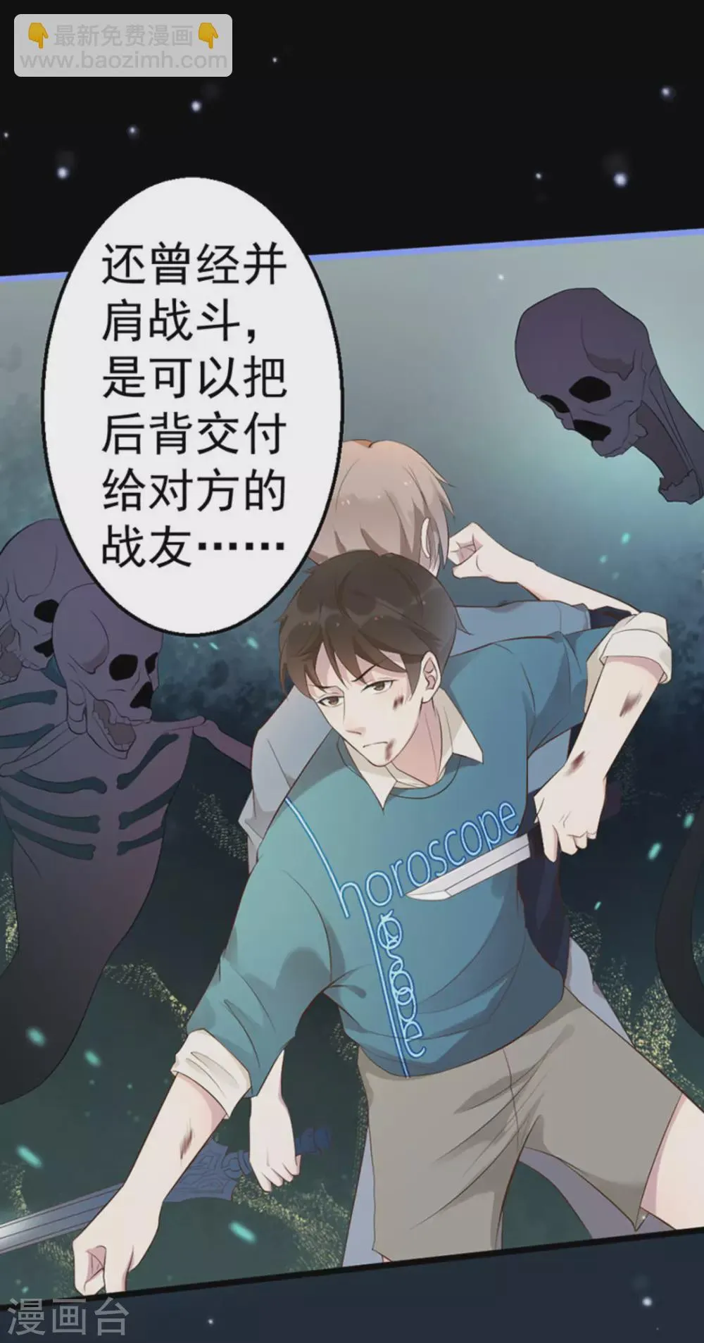 第43话 第9页