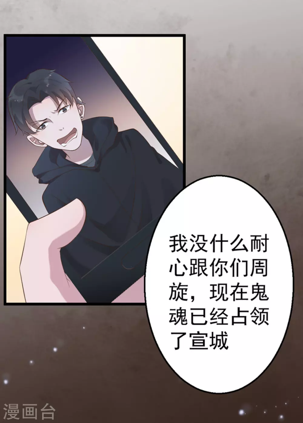 第43话 第12页