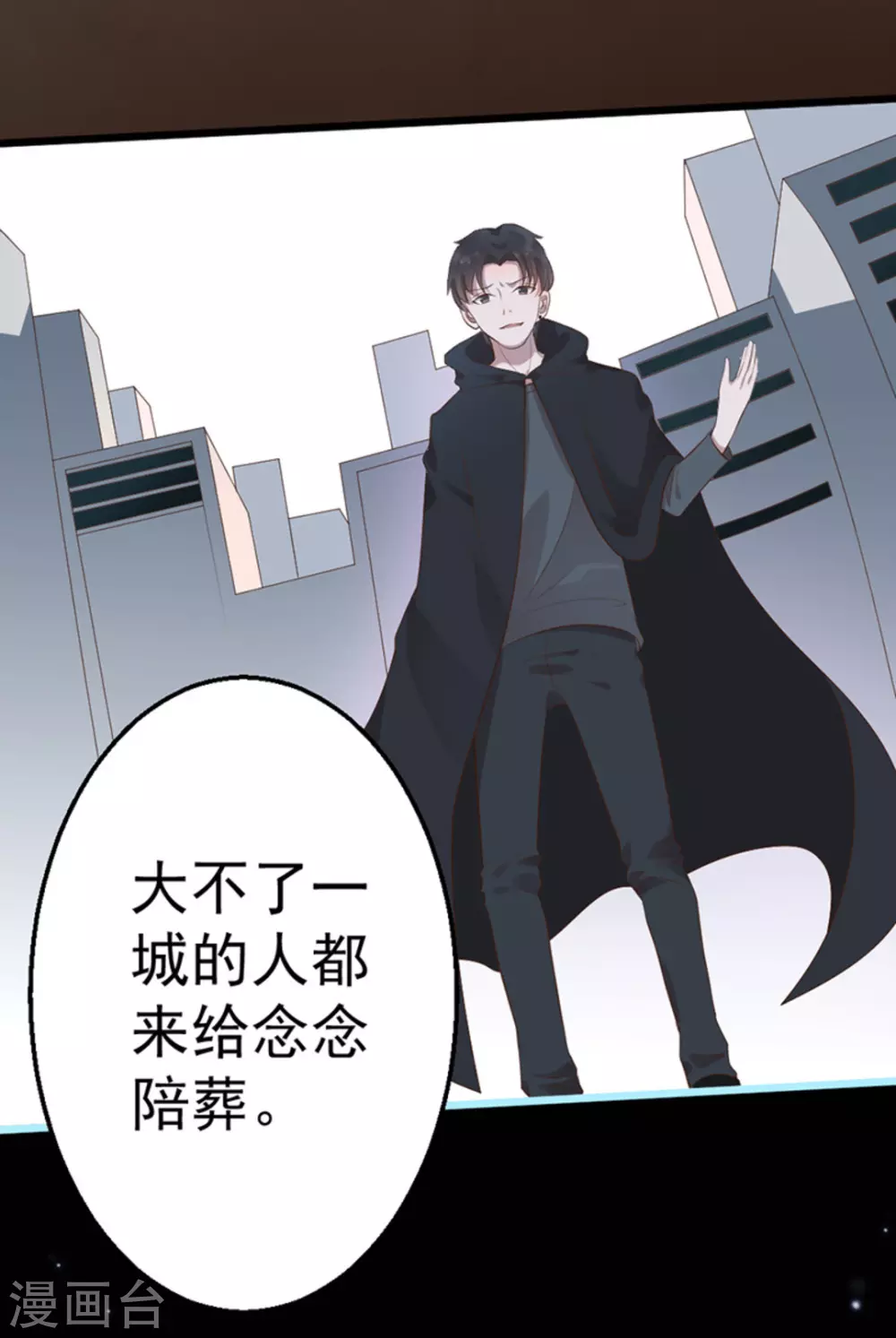 第43话 第13页