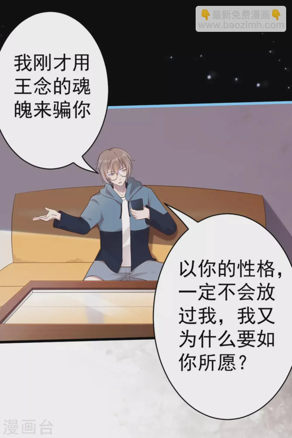 第43话 第16页