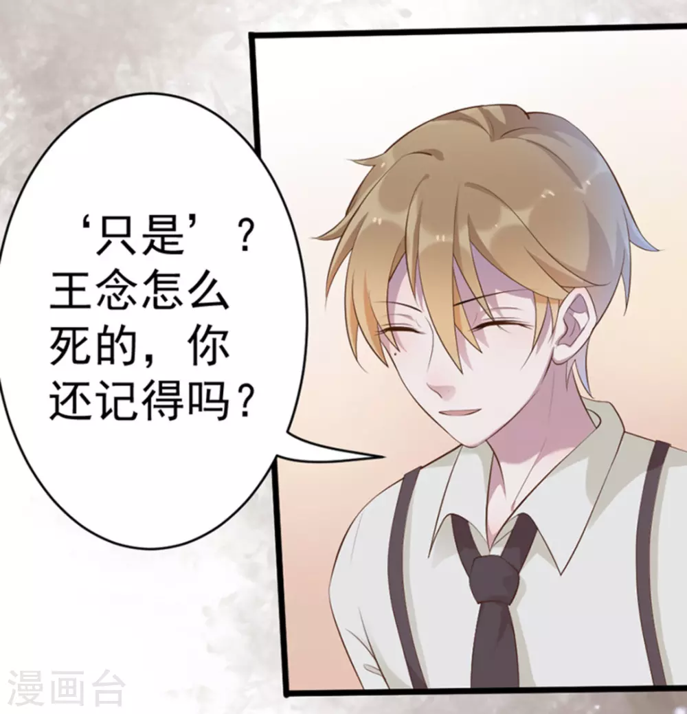 第43话 第18页