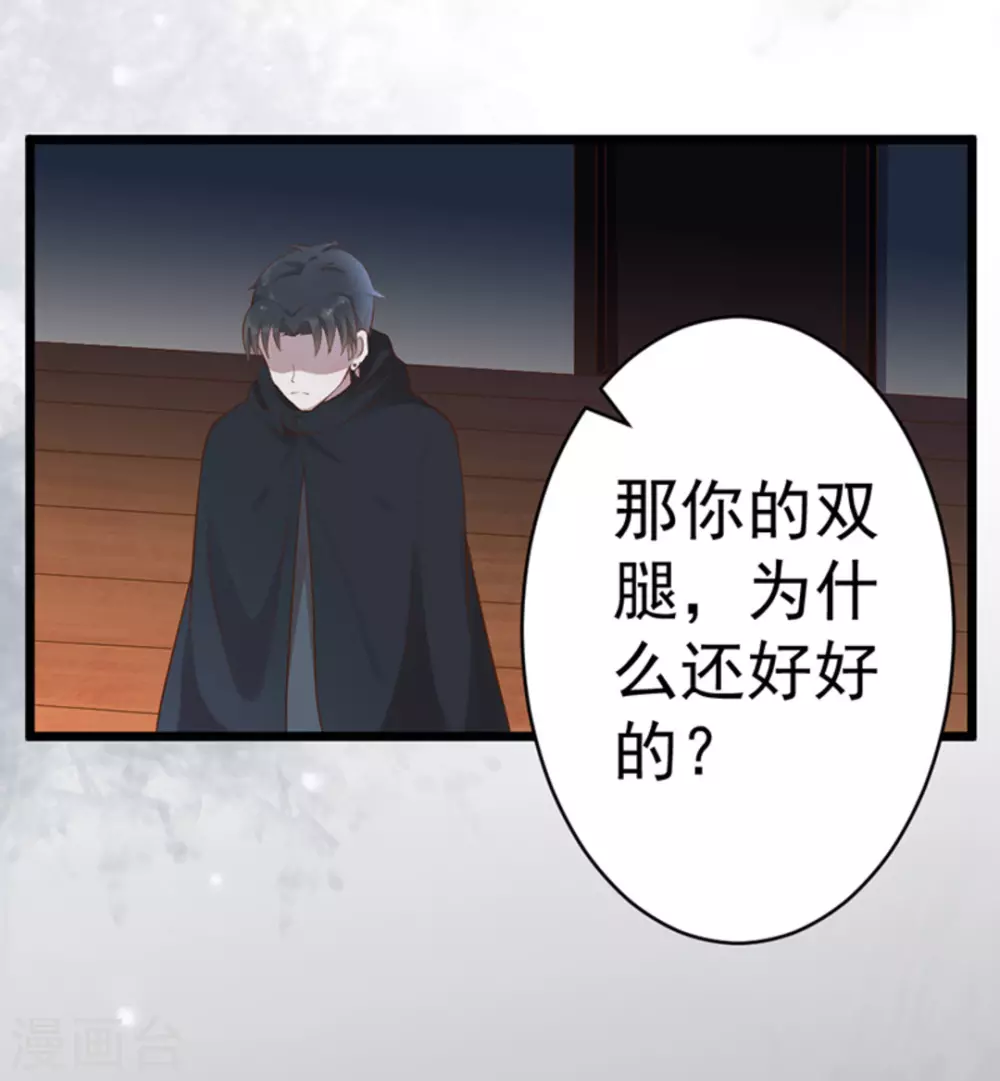 第43话 第21页