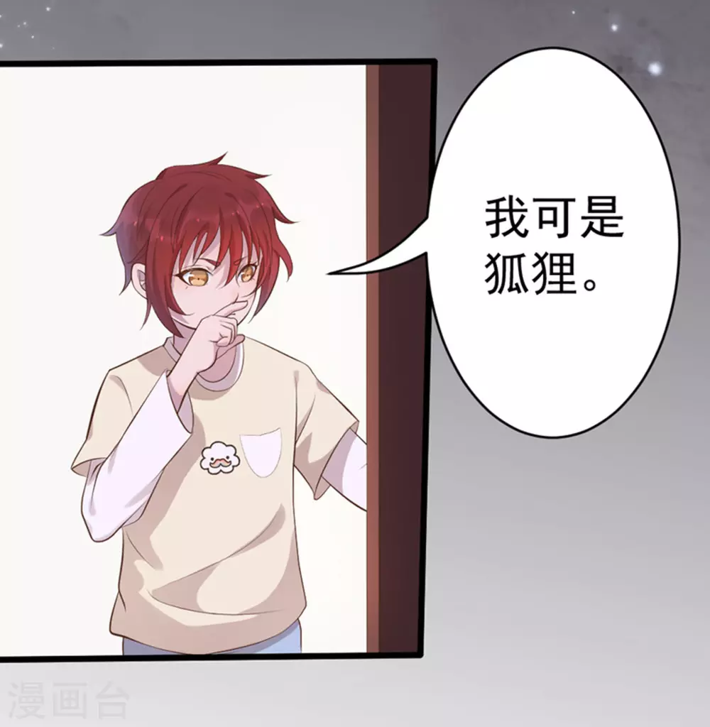 第43话 第26页
