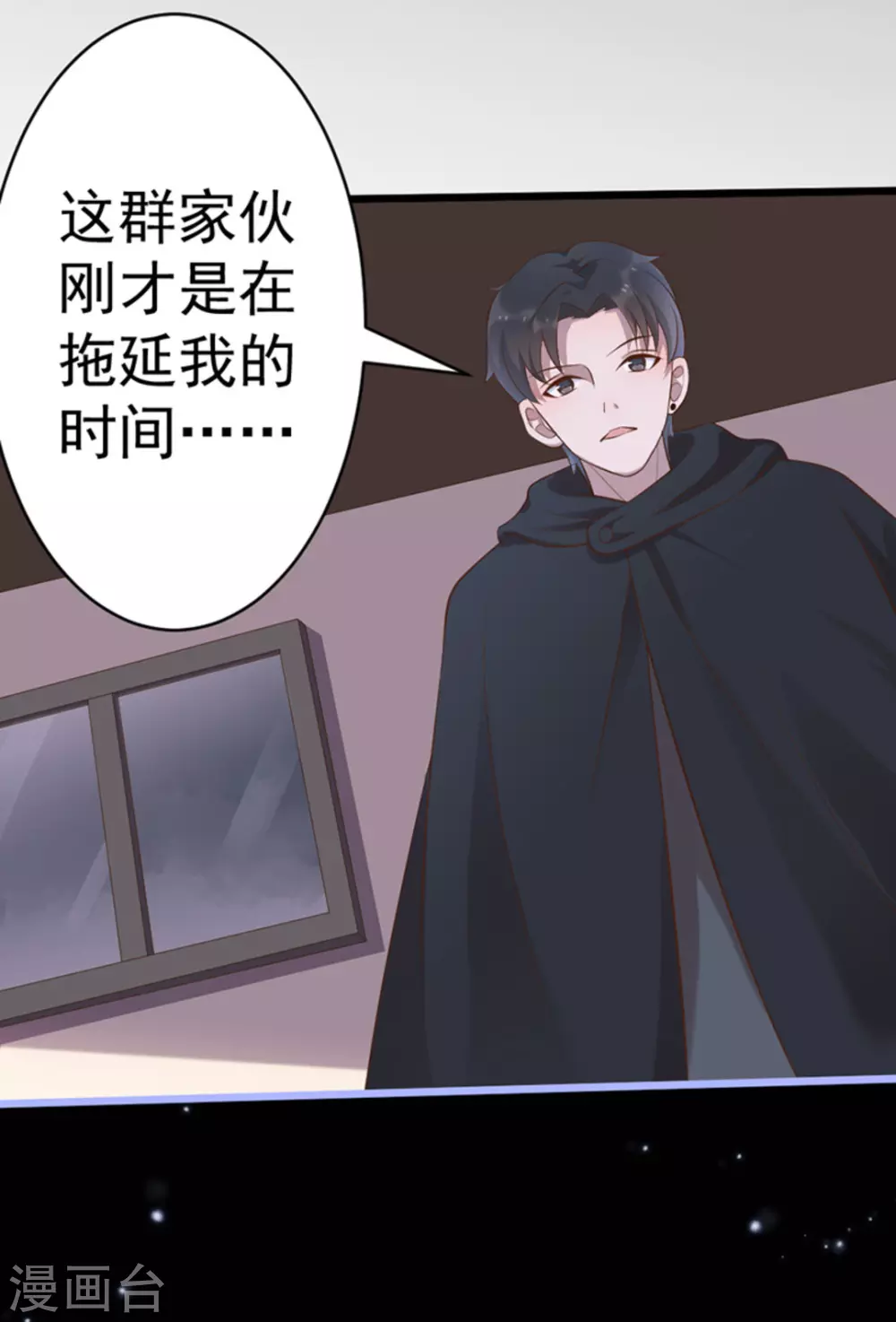 第43话 第27页
