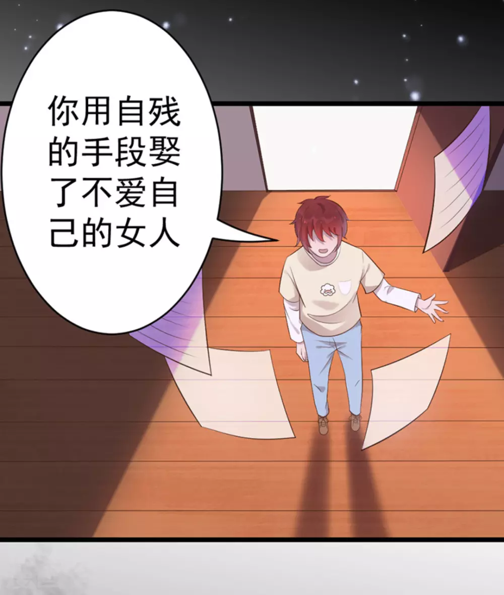 第43话 第29页