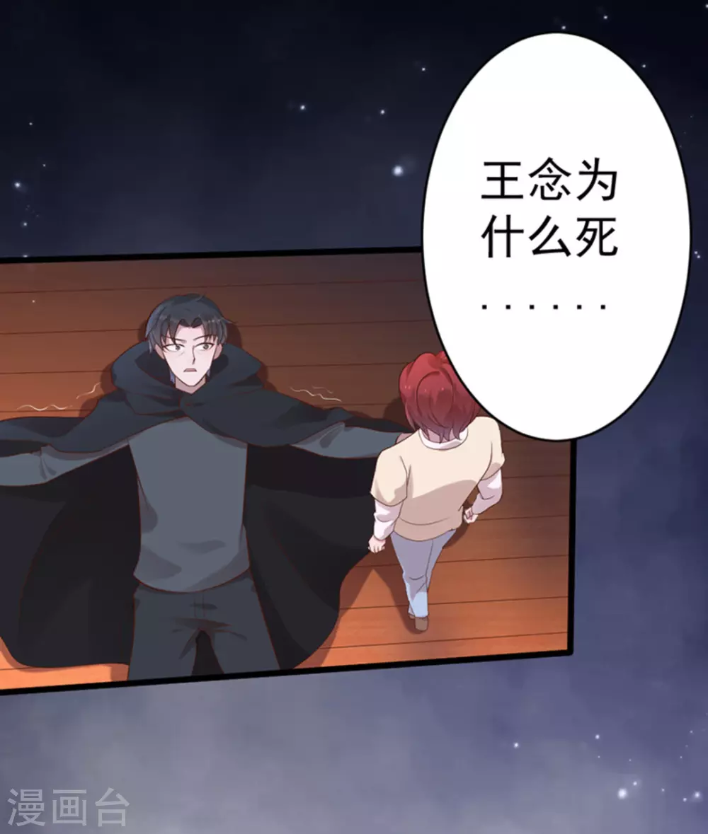第43话 第37页
