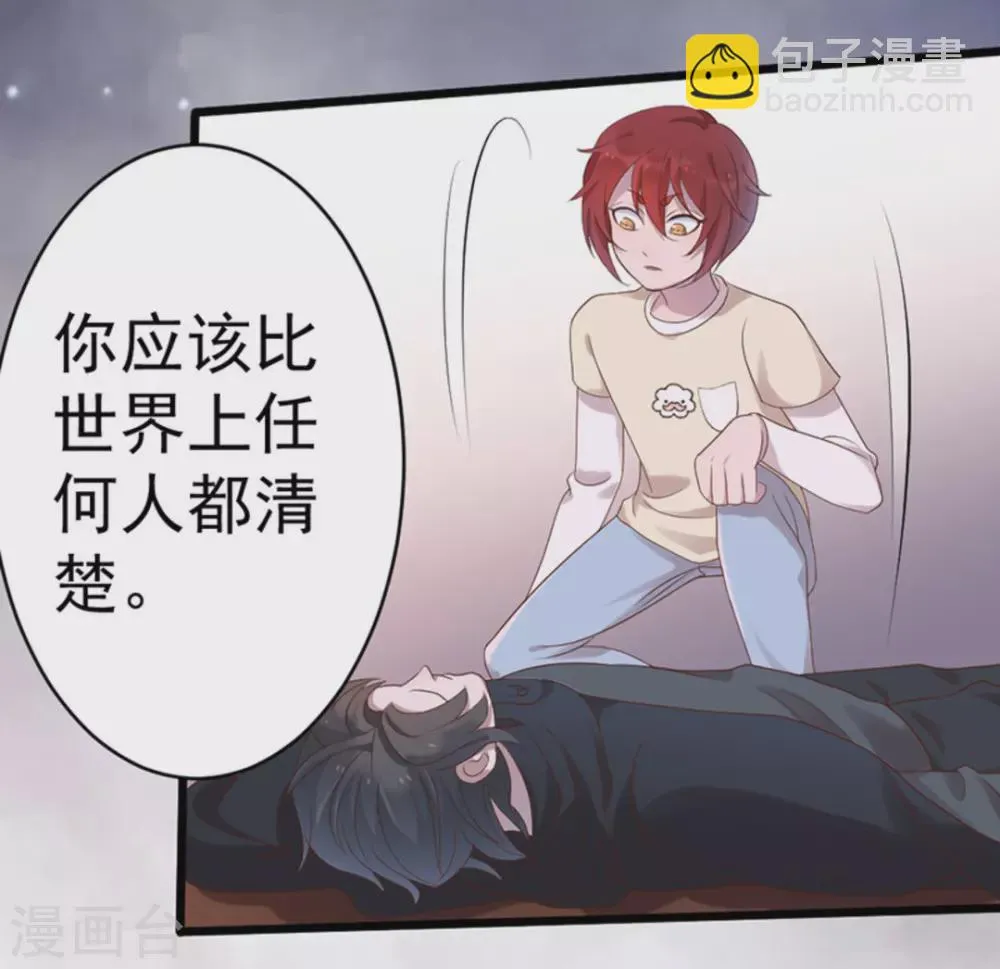 第43话 第38页