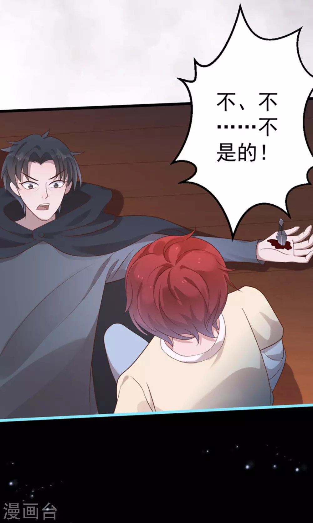 第43话 第39页