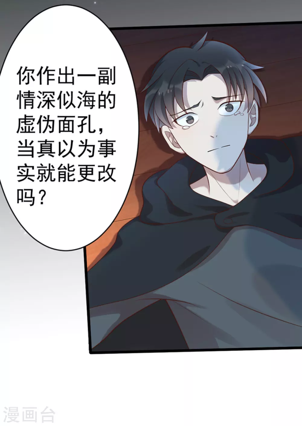 第43话 第42页