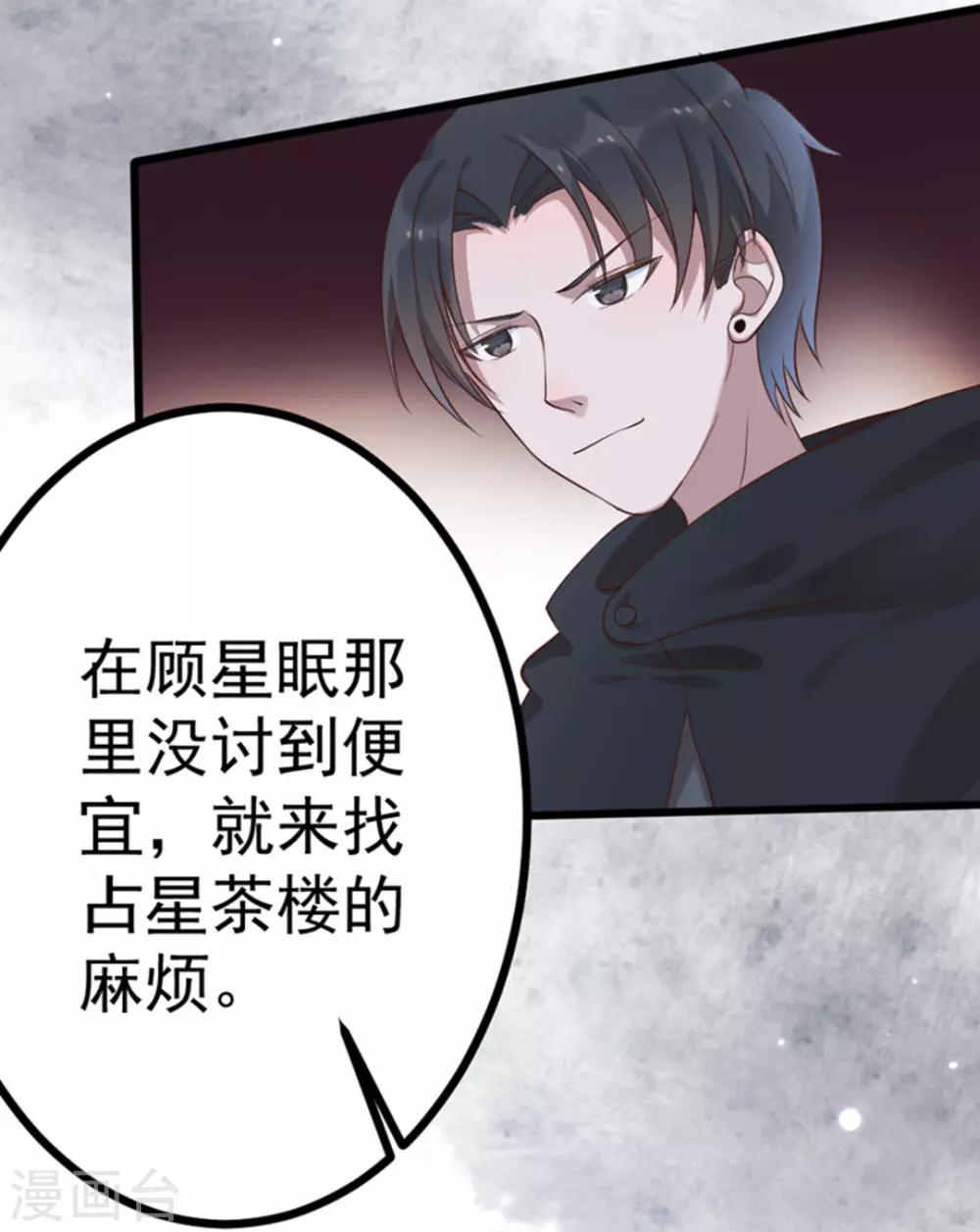 第42话 第30页