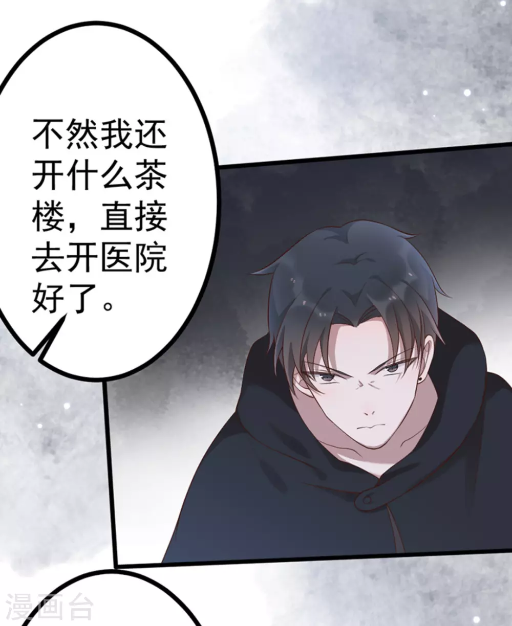 第42话 第34页